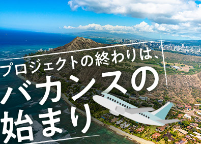 株式会社アレックスソリューションズ グローバル企業の通訳・翻訳等のサポート業務／未経験歓迎