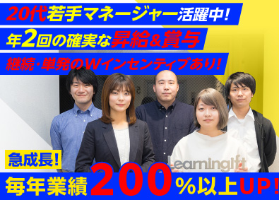 ラーニンギフト株式会社 人材コーディネーター／インセン／教育体制有／昇給・賞与年2回