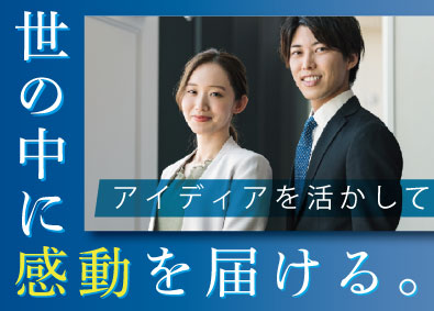 Ｐ・Ｏ・Ｐプロダクツ株式会社 ルート営業／未経験OK／月給29.9万円以上可／転勤なし