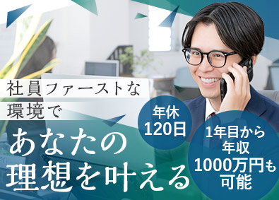 株式会社東京みらい不動産 不動産仕入・売買営業／月給30万円以上／完休2日／残業少なめ