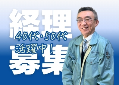 大和段ボール株式会社(株式会社トーモクのグ ループ会社) 上場企業のグループ会社なので安心して働ける経理スタッフ