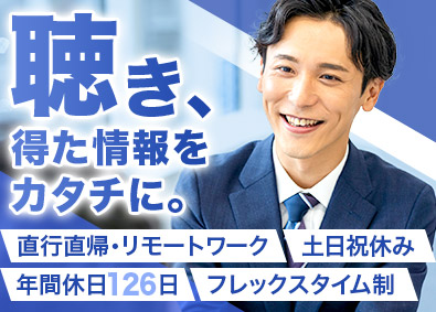 株式会社東京商工リサーチ 調査スタッフ／未経験歓迎／土日祝休／フレックス・在宅勤務多め