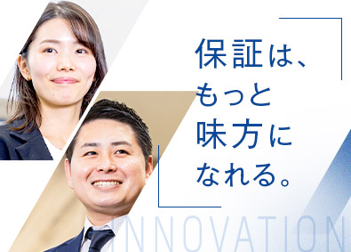 全国保証株式会社【プライム市場】 総合職（保証審査／営業／債権管理）賞与6.8カ月／土日祝休み