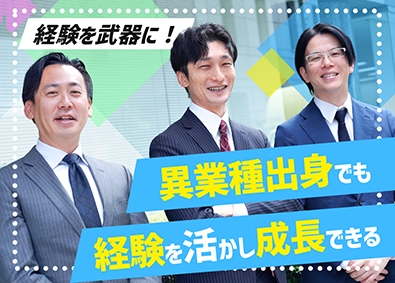 株式会社ドム 人材営業／未経験歓迎／土日祝休／転勤無／月33万円以上