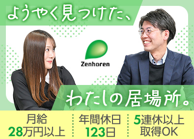 全保連株式会社【スタンダード市場】 金融総合職／未経験も月給28万円以上／年休123日／土日祝休