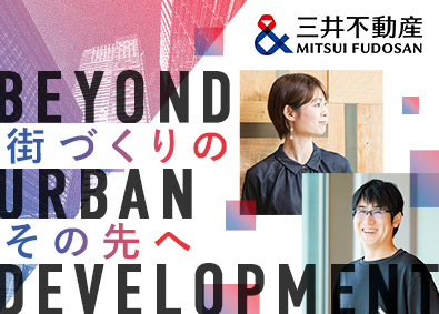 三井不動産株式会社【プライム市場】 DX推進／年収800万～1400万円／土日祝休／PM経験優遇