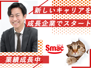 株式会社スマック ルート営業／新規開拓なし／年間休日124日／未経験もOK