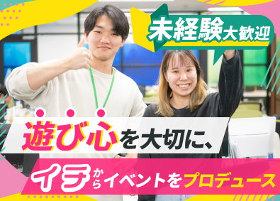 株式会社第一広房ＴＯＫＹＯ(DKホールディングス) 様々なイベントをプロデュースする企画営業／賞与年4回