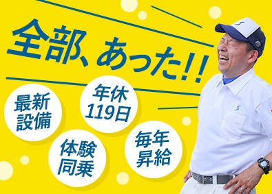 関東シモハナ物流株式会社（岩槻第二営業所） 新営業所！ルート配送／普通免許OK／賞与年3回／入社祝金あり