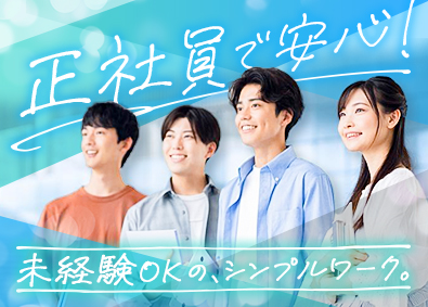 株式会社スタッフサービス　エンジニアリング事業本部 未経験歓迎のものづくりスタッフ（製造・品質管理）／土日祝休