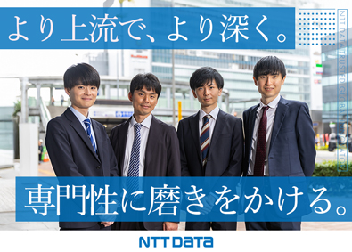 エヌ・ティ・ティ・データ・フォース株式会社「NTT DATA FORCE」(NTTデータグループ) ネットワークエンジニア／年間休日126日／在宅勤務可