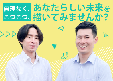 株式会社よねや商会 ホテル用品のルート営業／未経験歓迎／残業月10h／土日祝休