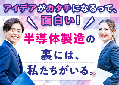 株式会社オーティエス 半導体業界の営業／未経験歓迎／残業月20時間／年休125日