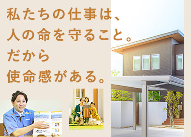 株式会社サニックス【スタンダード市場】 家と人を守る営業職／完全週休2日制／年休120日／研修充実