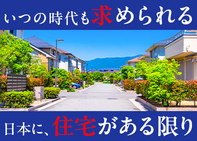 株式会社サニックス【スタンダード市場】 営業職／日本に住宅がある限り求められる仕事／年間休日120日