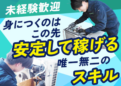 株式会社日立エンジニアリング サービスエンジニア／想定年収500万円／研修期間最大11カ月