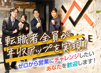 株式会社Ｇ‐ＲＩＳＥ 法人営業／未経験歓迎／年間休日125日／残業月20時間以下