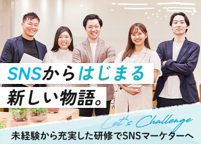 株式会社STORY SNSマーケター／未経験OK／リモート可／残業10ｈ以下