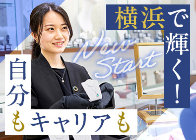 株式会社アールケイエンタープライズ 店舗スタッフ／未経験歓迎／横浜での採用強化中／完全週休2日制