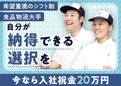 関東シモハナ物流株式会社（厚木営業所） 店舗向けルート配送／月9～10日休／賞与年3回／定着率90％