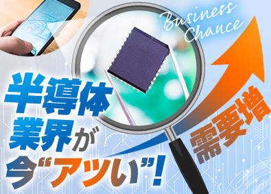 株式会社テクノロジーＯｎｅ 半導体商社の法人営業／丸の内オフィス／年125日・土日祝休