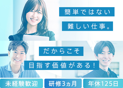 株式会社セキュリティベース 未経験歓迎／自社IT研修／育成枠採用／セキュリティエンジニア