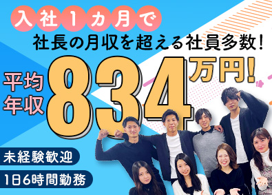 株式会社ＴＣＧ アドバイザー／シャープ特約店／3割の社員が社長より月収が多い