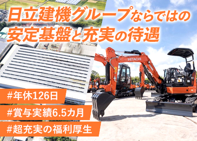 株式会社日立建機ティエラ(日立建機グループ) 社内SE／年休126日／賞与実績6.5カ月／新卒定着率96％