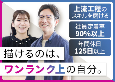 株式会社イオン銀行(イオングループ) 社内SE（自社システムの企画・開発・運用等）／上流工程メイン