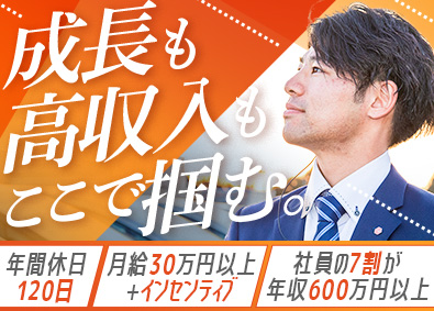 株式会社ジーアフター 中古車の販売・買取／100％反響営業／平均年収600万円