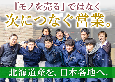 株式会社萩原敬造商店 仕入れ営業／賞与年3回・5カ月分／基本定時退社／業績好調企業