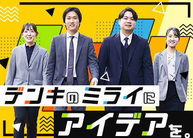 第二電力株式会社(長州産業グループ) 法人営業／未経験歓迎／年間休日125日／残業20時間以内