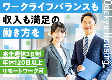 株式会社小田急ハウジング リフォームプランナー／転居を伴う転勤なし／在宅勤務可