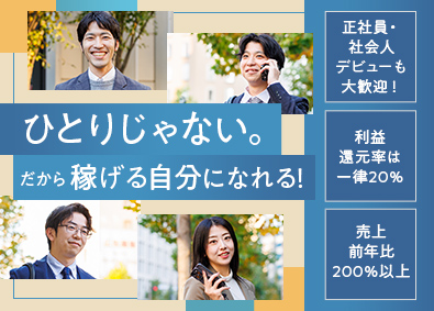 株式会社ｅランド 法人からの不動産仕入れ営業／未経験歓迎／毎月インセン支給