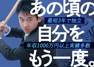 AIG損害保険株式会社 法人向けリスクコンサル営業／年収1000万円以上実績多数