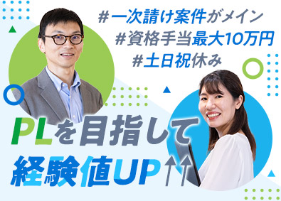 株式会社日本ビジネスデータープロセシングセンター 開発エンジニア／土日祝休み／リモート併用可／有休取得歓迎