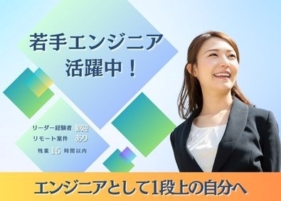 株式会社日本アドシス ITエンジニア／年休122日／土日祝休／離職率4％