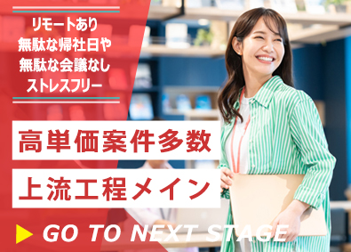 株式会社センスメイキング ITエンジニア／前給以上も可／リモートあり／年間休日125日