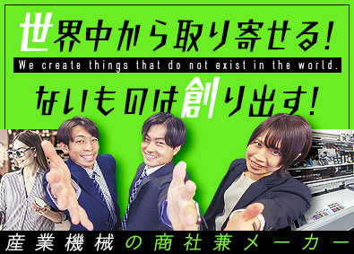 オーシャンテクノロジー株式会社 提案営業／インセンティブ制度あり／昇給査定年4回／年休125