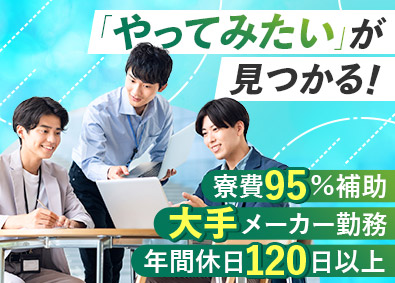 株式会社アスパーク ものづくり総合職／未経験歓迎／賞与3.5カ月分／E002ーE