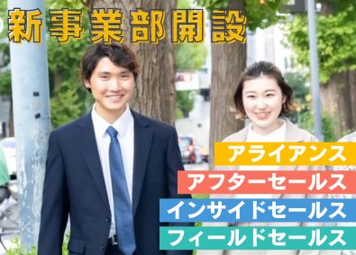 株式会社アルファコーポレーション 未経験からハイクラスの営業総合職／安定給与／研修充実／高収入