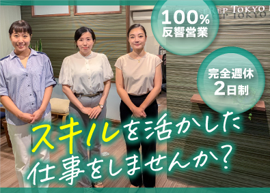 ハウスレップトーキョー株式会社 外国人向けハウジングコーディネーター／未経験可／年休125日