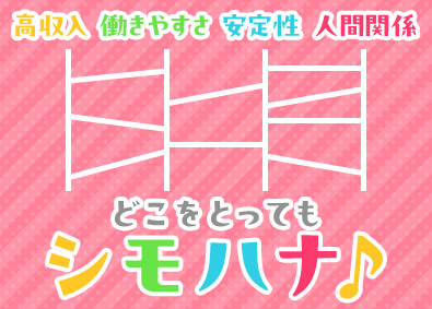 関東シモハナ物流株式会社（浦和営業所） 店舗向けルート配送／未経験歓迎／賞与年3回／9～10日休み