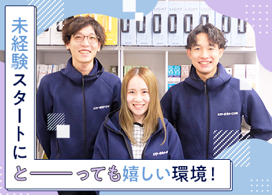 エスケー住宅サービス株式会社 インテリアアドバイザー／未経験歓迎／20～30代活躍中！