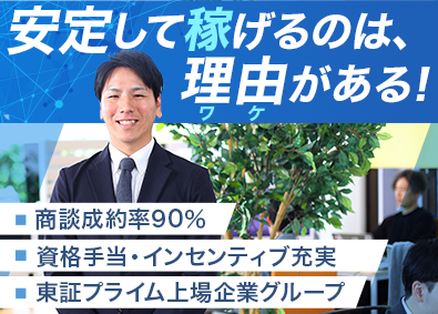 株式会社ルーク（ROKH） 法人向けルート営業／既存顧客中心／年休124日／土日祝休み