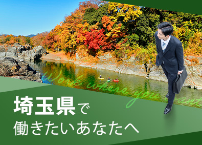 東建コーポレーション株式会社【プライム市場】 埼玉県勤務・営業職（勤務地限定制度あり／平均年収819万円）