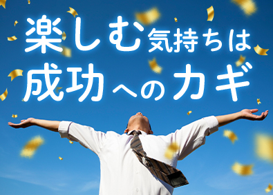 東建コーポレーション株式会社【プライム市場】 未経験大歓迎の営業職（平均年収819万円）／賞与5カ月分