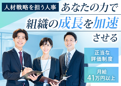 関東スターワークス株式会社(スターワークスグループ) 人事／未経験歓迎／第二新卒歓迎／年休122日／転勤なし