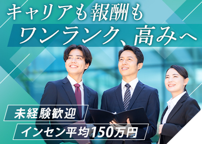 関東スターワークス株式会社(スターワークスグループ) 法人営業／未経験でも月給30万円以上／20～30代が多数活躍