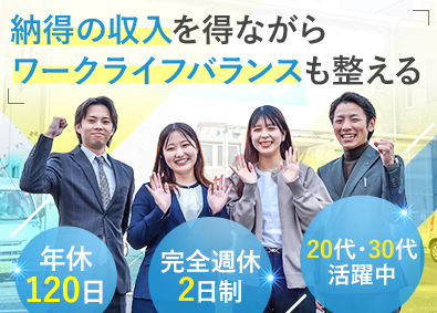 株式会社よかタウン(ケイアイスター不動産グループ) 営業職／完全週休2日／入社３年で年収1100万円の社員在籍